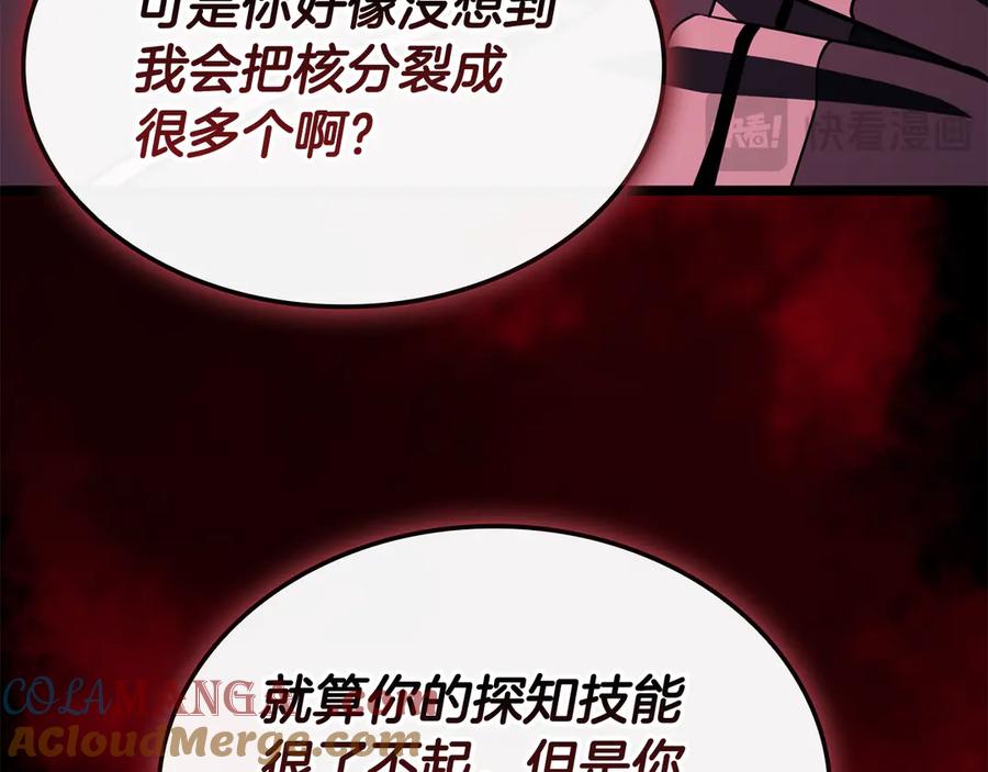《灾难级英雄归来》第114话 跳入无底洞 第293页