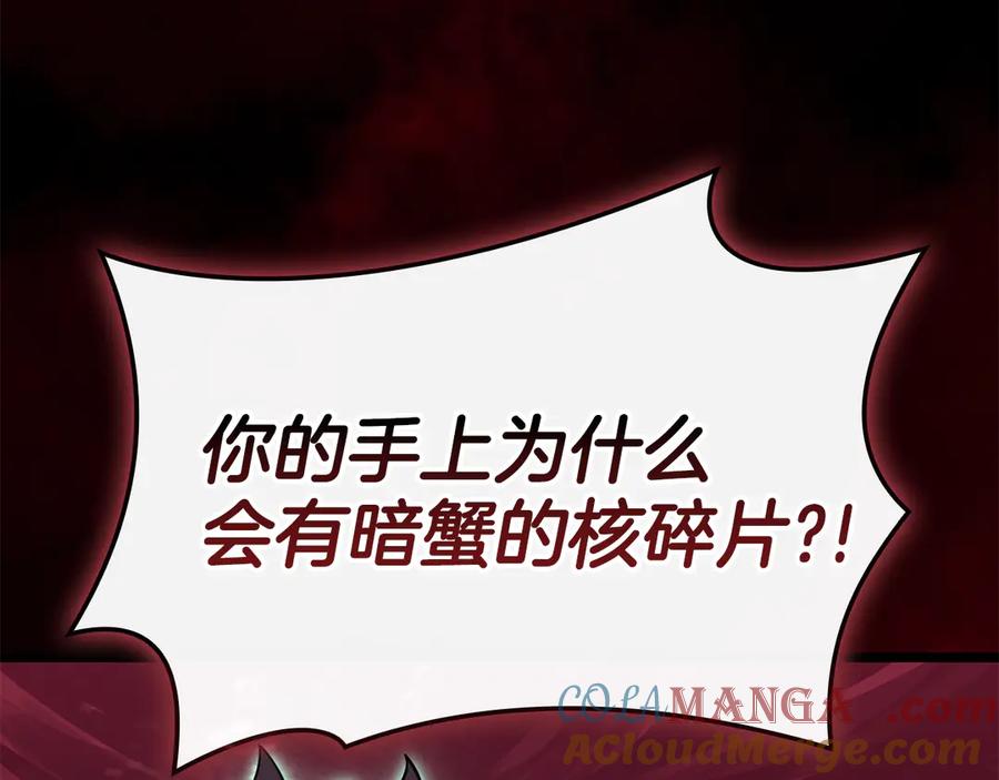 《灾难级英雄归来》第114话 跳入无底洞 第301页