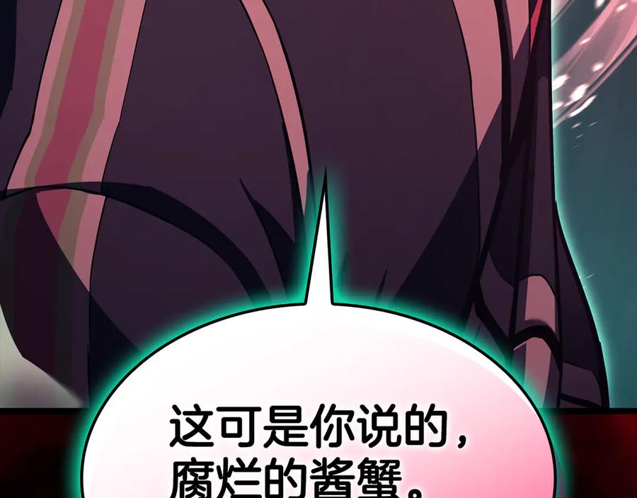 《灾难级英雄归来》第114话 跳入无底洞 第310页