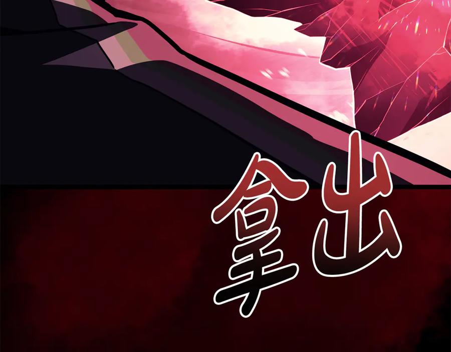 《灾难级英雄归来》第114话 跳入无底洞 第296页