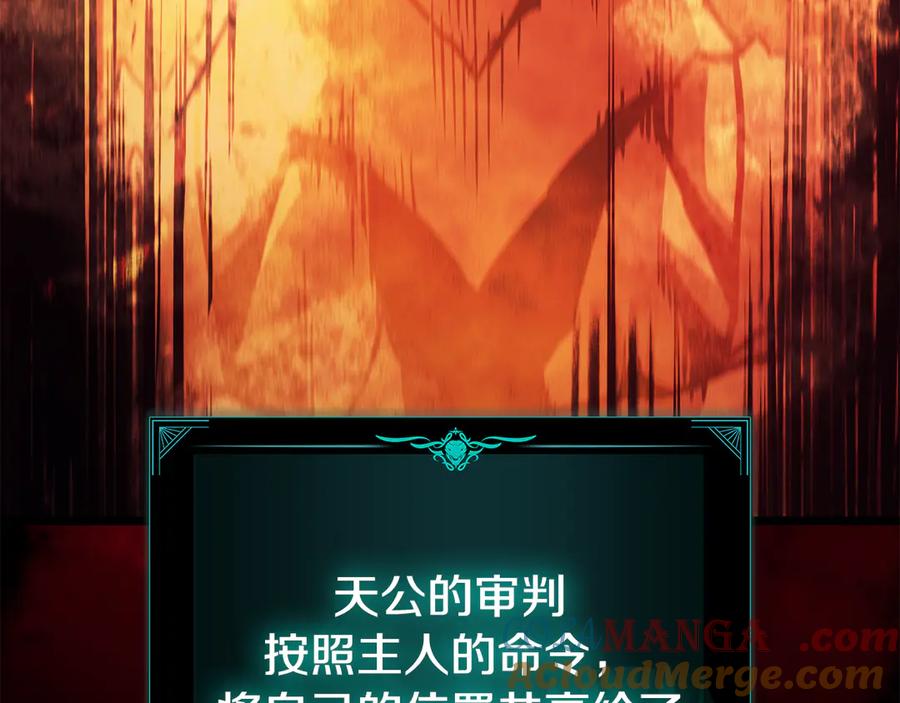 《灾难级英雄归来》第115话 内核破碎 第165页