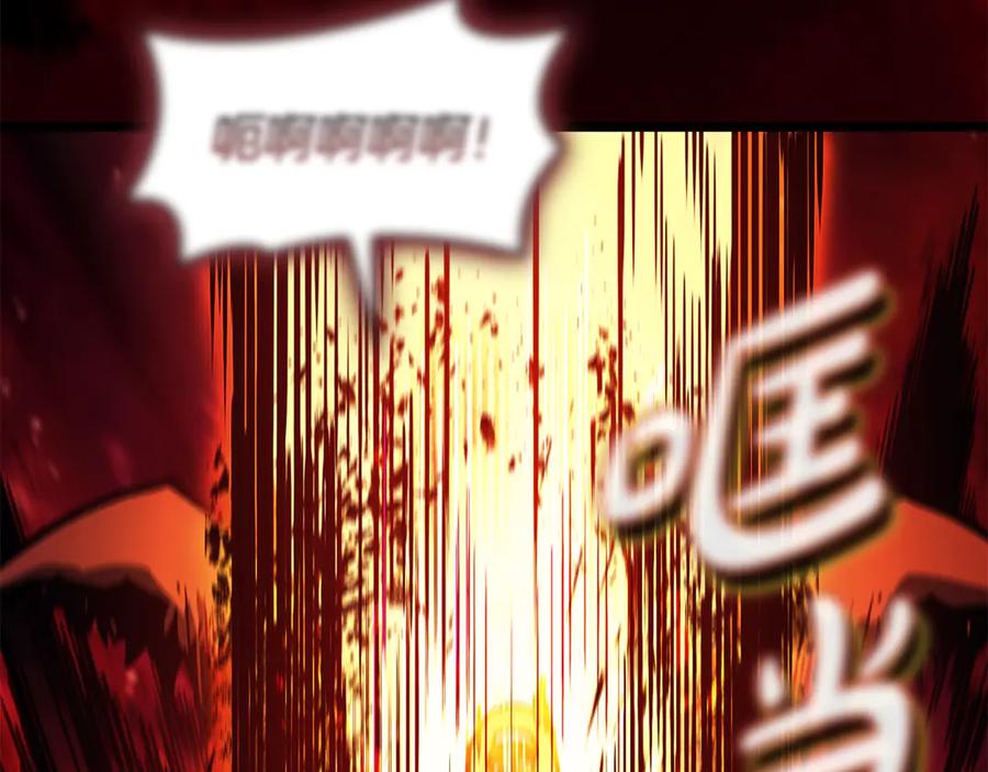 《灾难级英雄归来》第115话 内核破碎 第167页