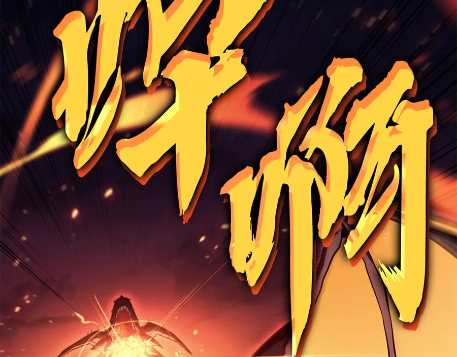 《灾难级英雄归来》第115话 内核破碎 第154页