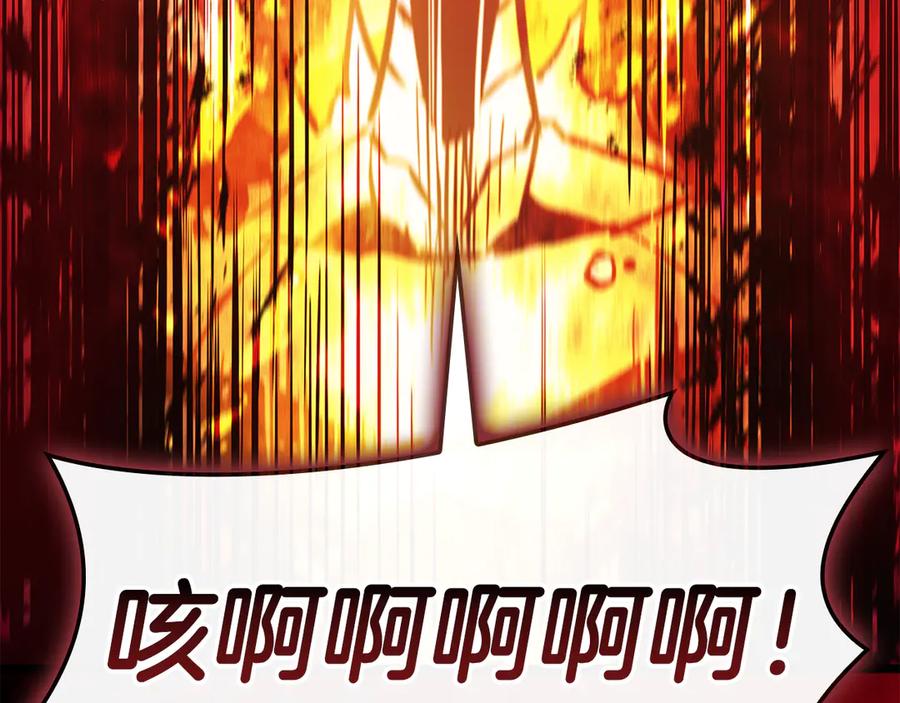 《灾难级英雄归来》第115话 内核破碎 第160页