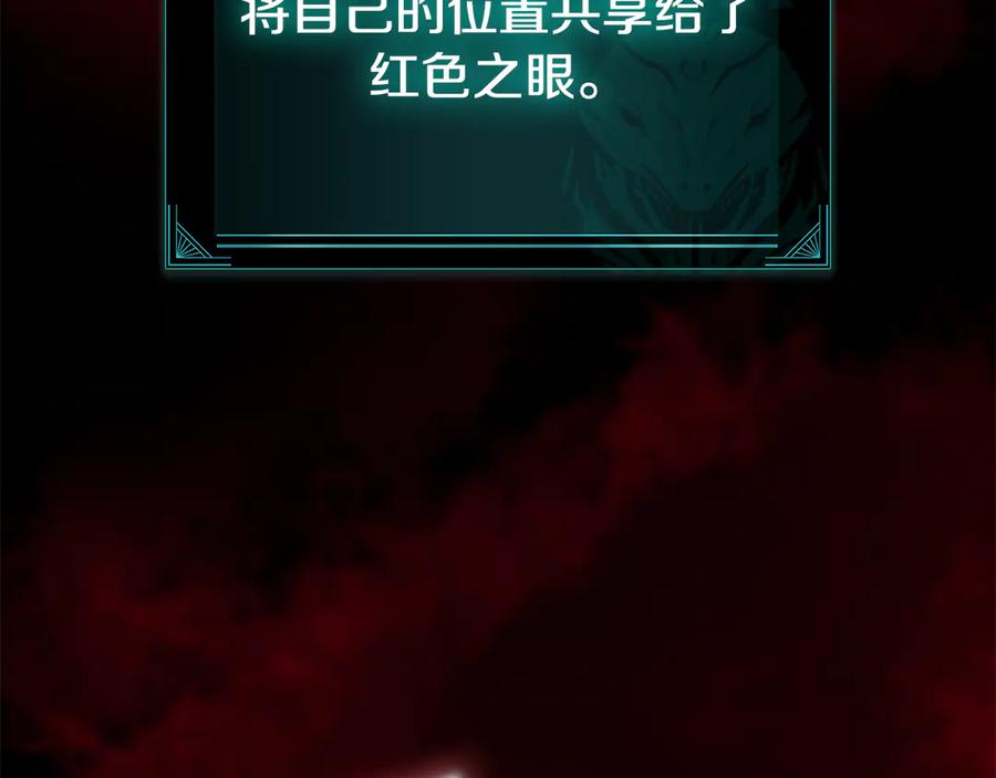 《灾难级英雄归来》第115话 内核破碎 第166页