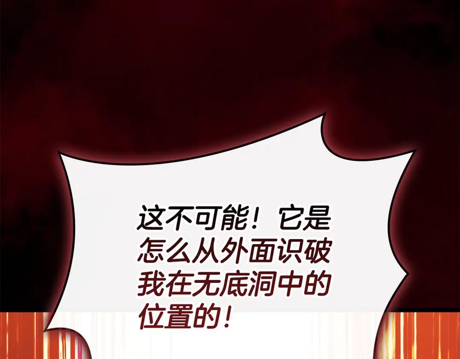 《灾难级英雄归来》第115话 内核破碎 第162页