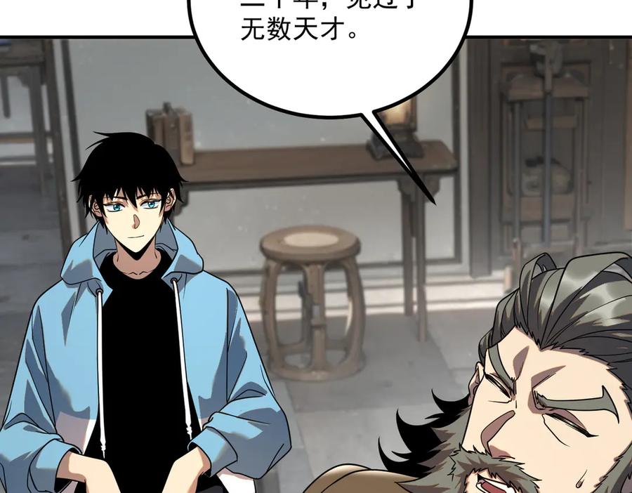 全球异能：开局觉醒紫霄神雷 - 第12话 雷霆不灭身 - 第143张图