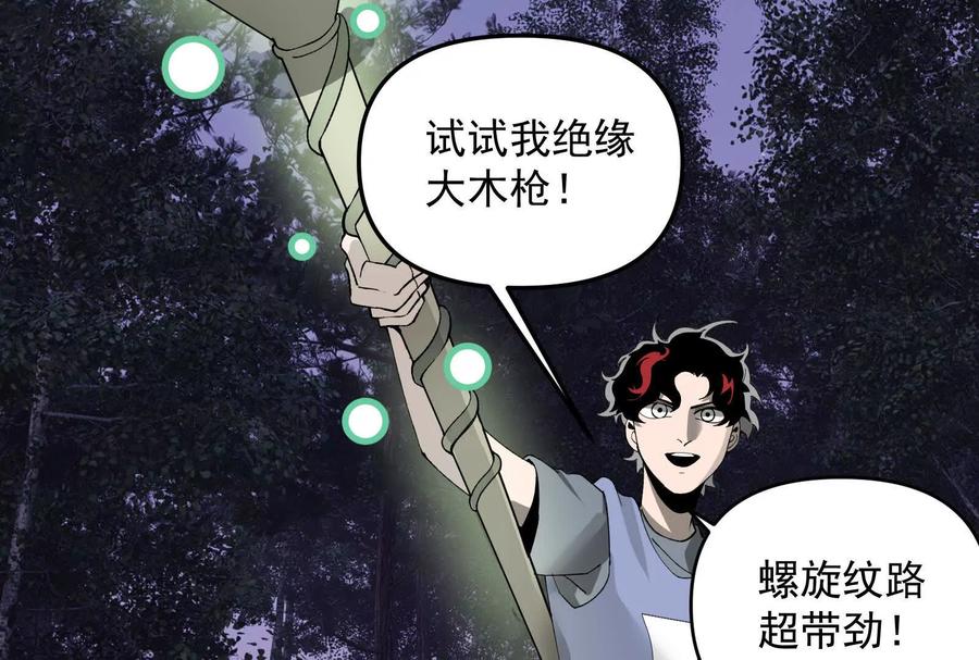 《墟灵》补药打架哇！ 第90页