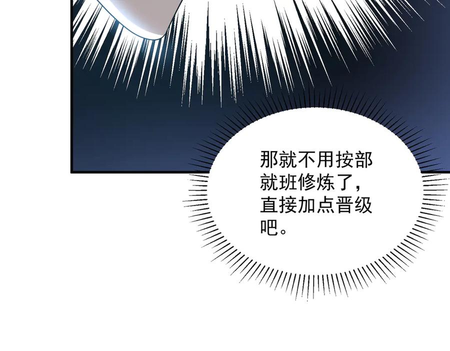 全球异能：开局觉醒紫霄神雷 - 第12话 雷霆不灭身 - 第98张图