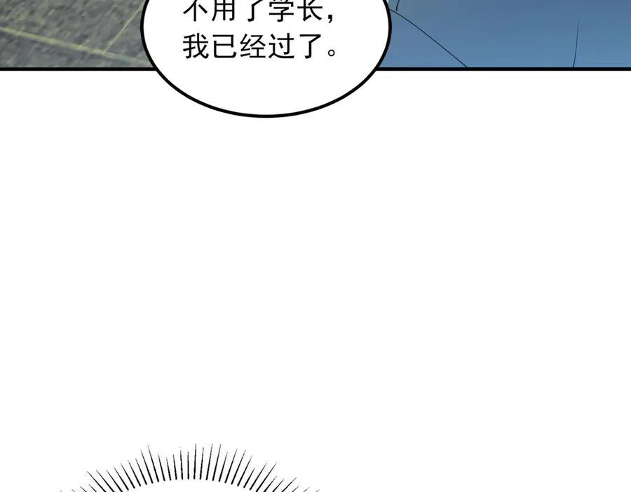 全球异能：开局觉醒紫霄神雷 - 第12话 雷霆不灭身 - 第80张图