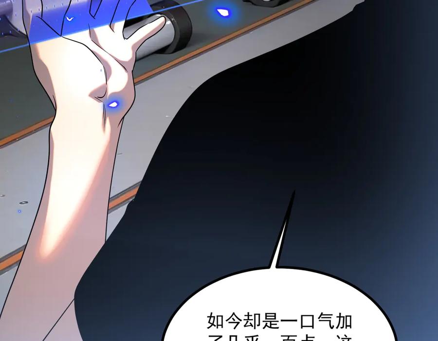 全球异能：开局觉醒紫霄神雷 - 第12话 雷霆不灭身 - 第128张图