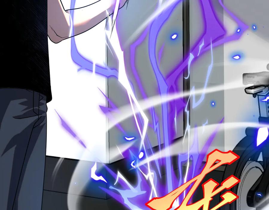 全球异能：开局觉醒紫霄神雷 - 第12话 雷霆不灭身 - 第122张图