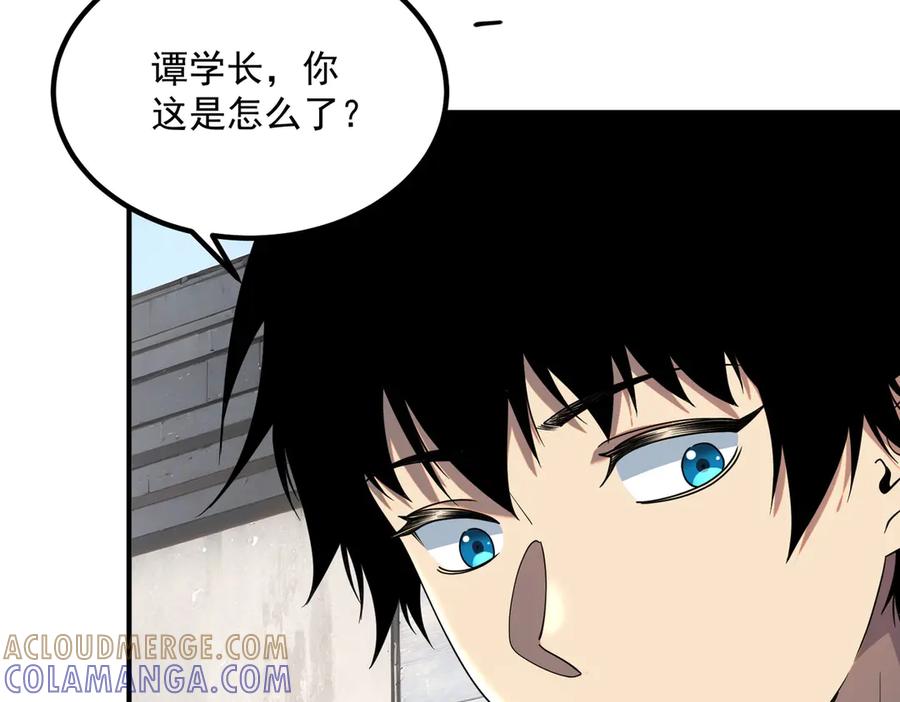 全球异能：开局觉醒紫霄神雷 - 第12话 雷霆不灭身 - 第73张图