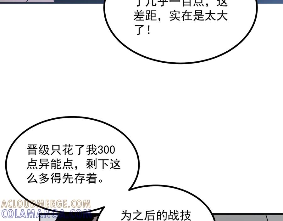 全球异能：开局觉醒紫霄神雷 - 第12话 雷霆不灭身 - 第129张图