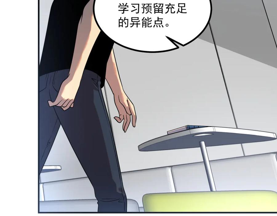 全球异能：开局觉醒紫霄神雷 - 第12话 雷霆不灭身 - 第130张图