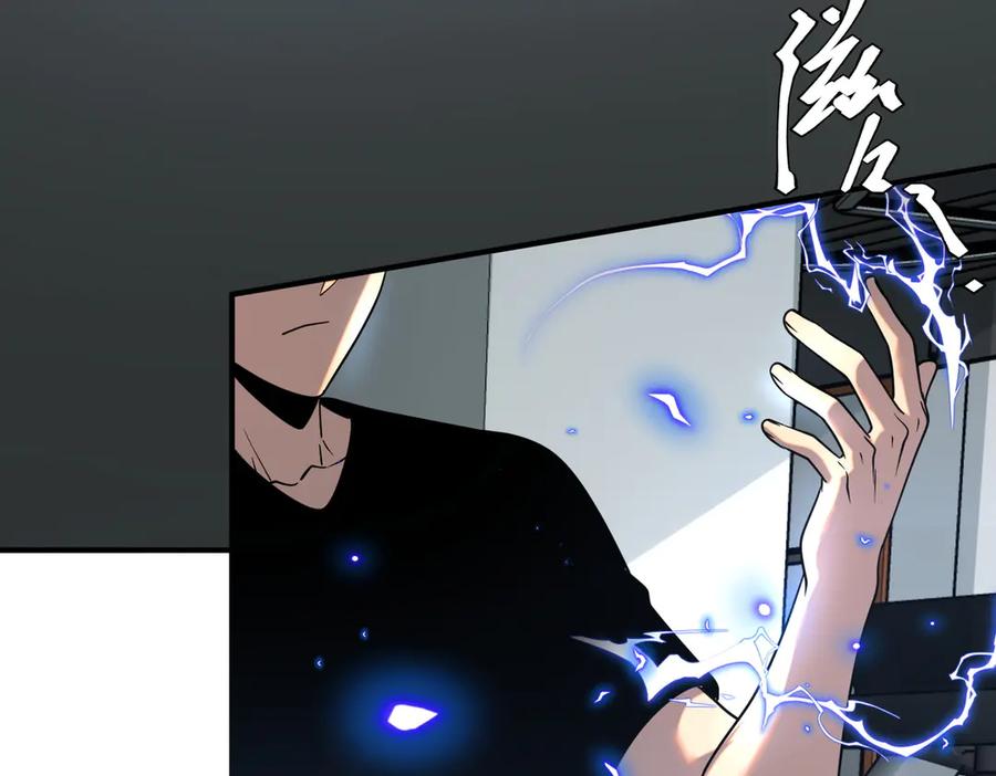 全球异能：开局觉醒紫霄神雷 - 第12话 雷霆不灭身 - 第119张图