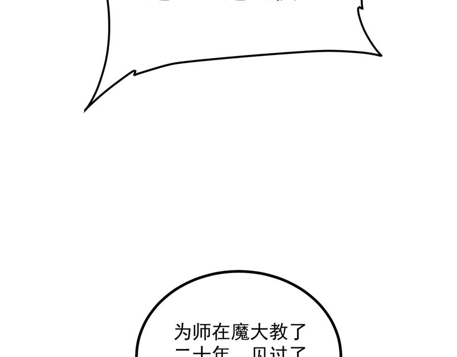 全球异能：开局觉醒紫霄神雷 - 第12话 雷霆不灭身 - 第142张图