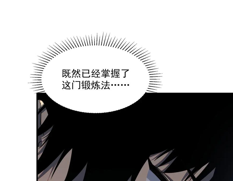 全球异能：开局觉醒紫霄神雷 - 第12话 雷霆不灭身 - 第96张图