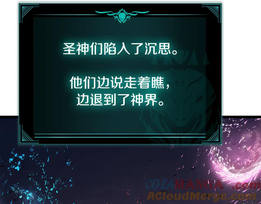 《灾难级英雄归来》第116话 给我解释一下 第229页