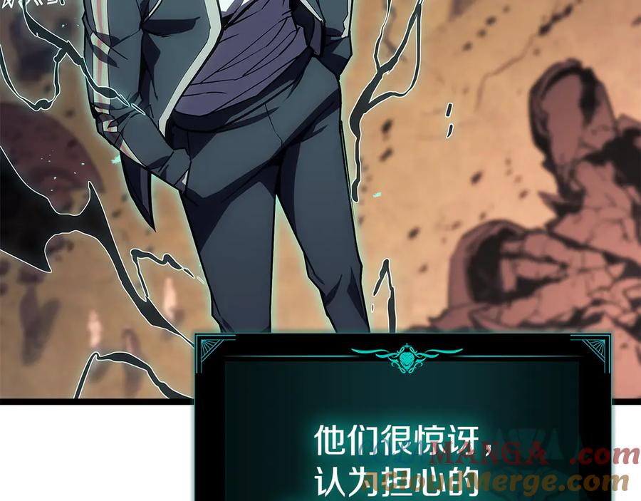 《灾难级英雄归来》第116话 给我解释一下 第221页