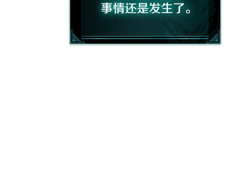 《灾难级英雄归来》第116话 给我解释一下 第222页
