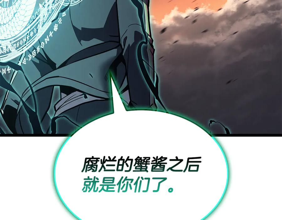《灾难级英雄归来》第116话 给我解释一下 第227页