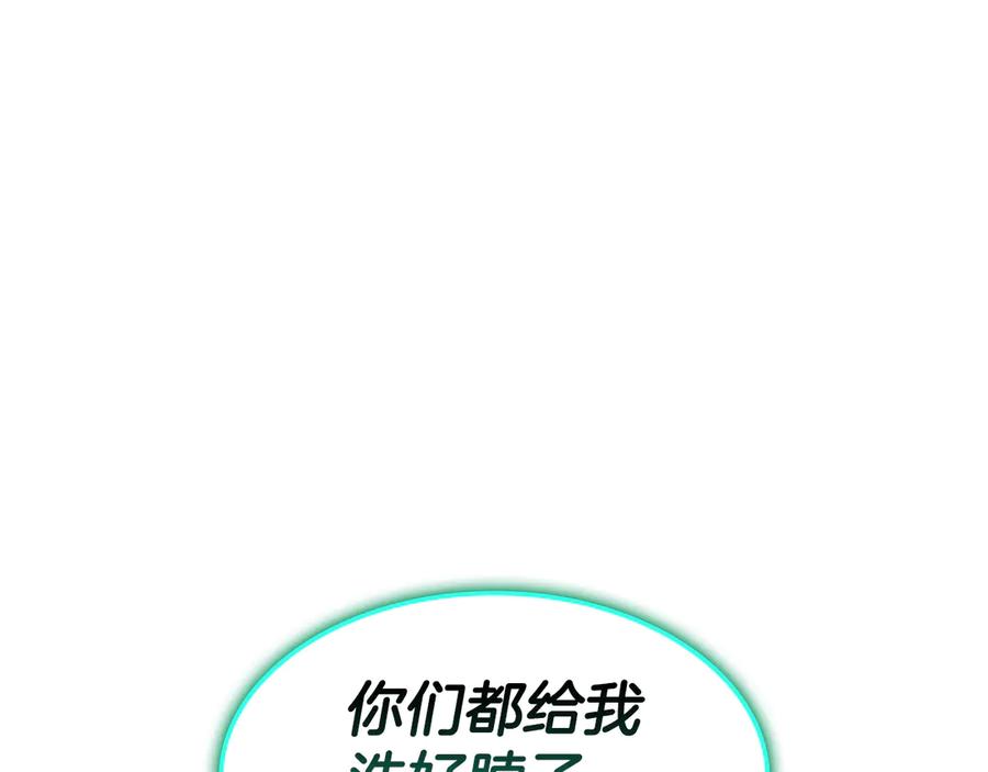 《灾难级英雄归来》第116话 给我解释一下 第224页