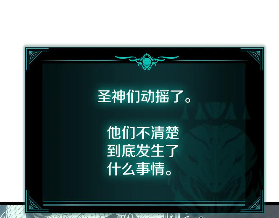 《灾难级英雄归来》第116话 给我解释一下 第219页
