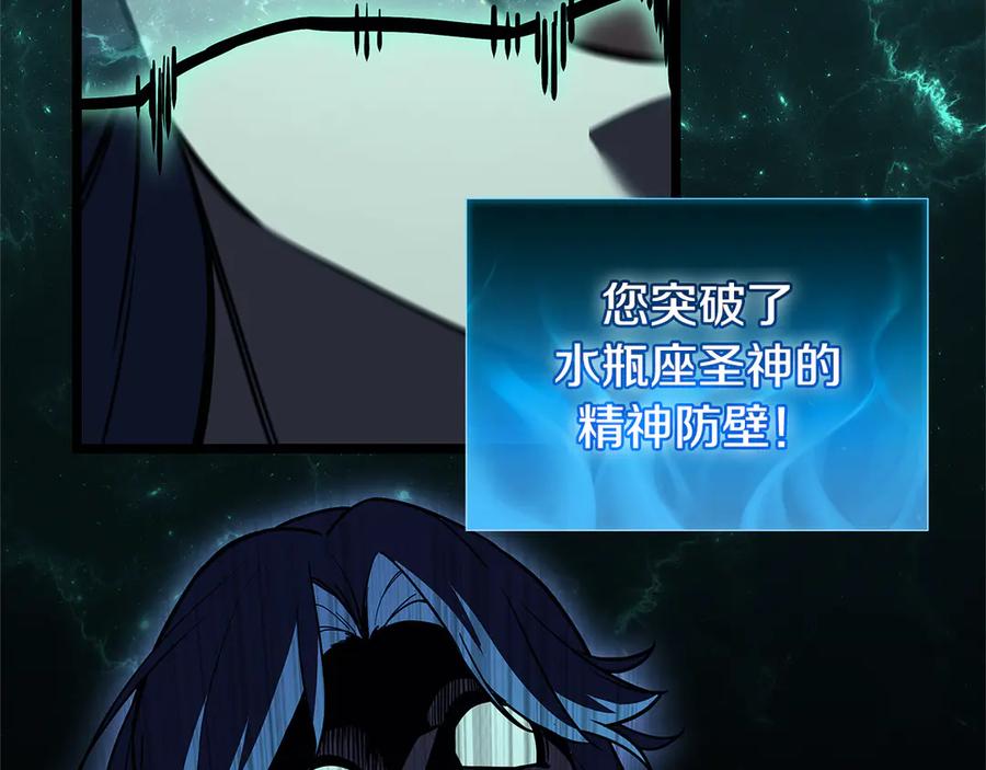 《灾难级英雄归来》第122话 现身 第238页