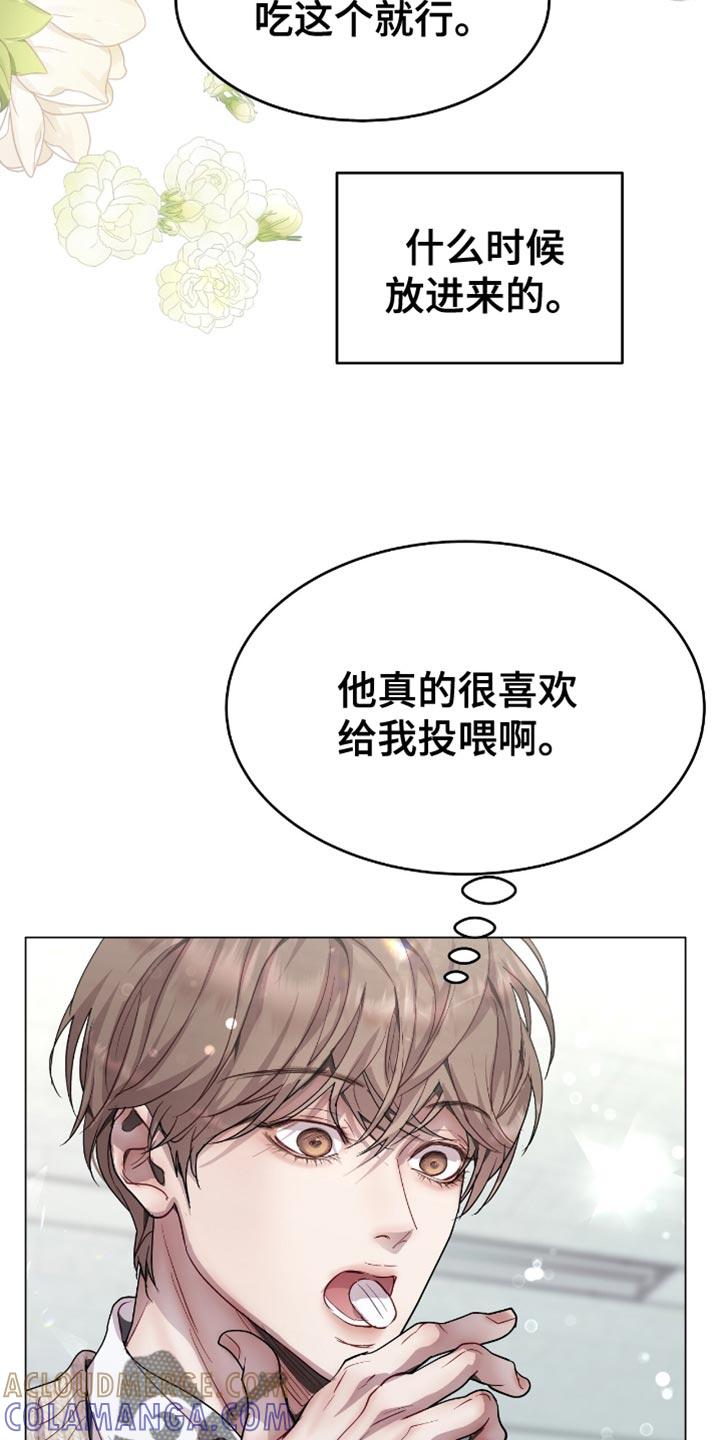 《虚情假意》第128章：太温柔也是问题 第25页