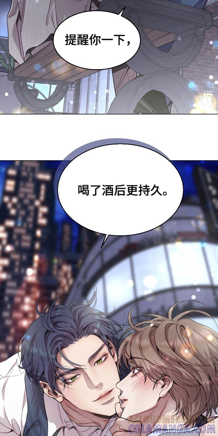 《虚情假意》第128章：太温柔也是问题 第17页
