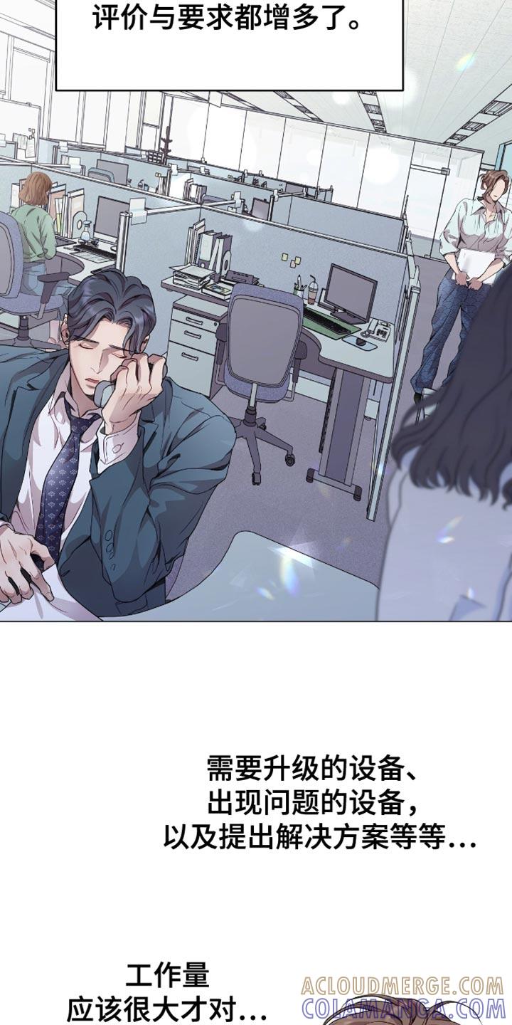 《虚情假意》第128章：太温柔也是问题 第19页