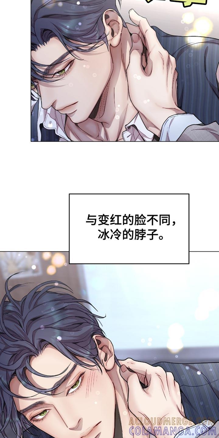 《虚情假意》第128章：太温柔也是问题 第11页