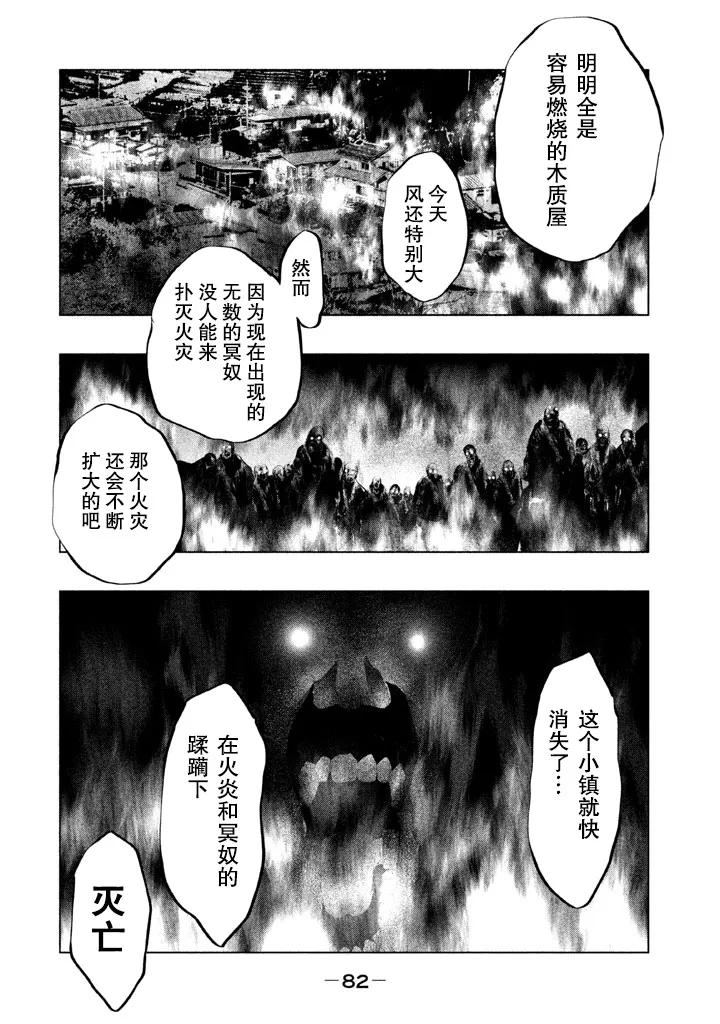 《当无火葬场的小镇里钟声鸣响时》第129话 冬雨父女 第6页