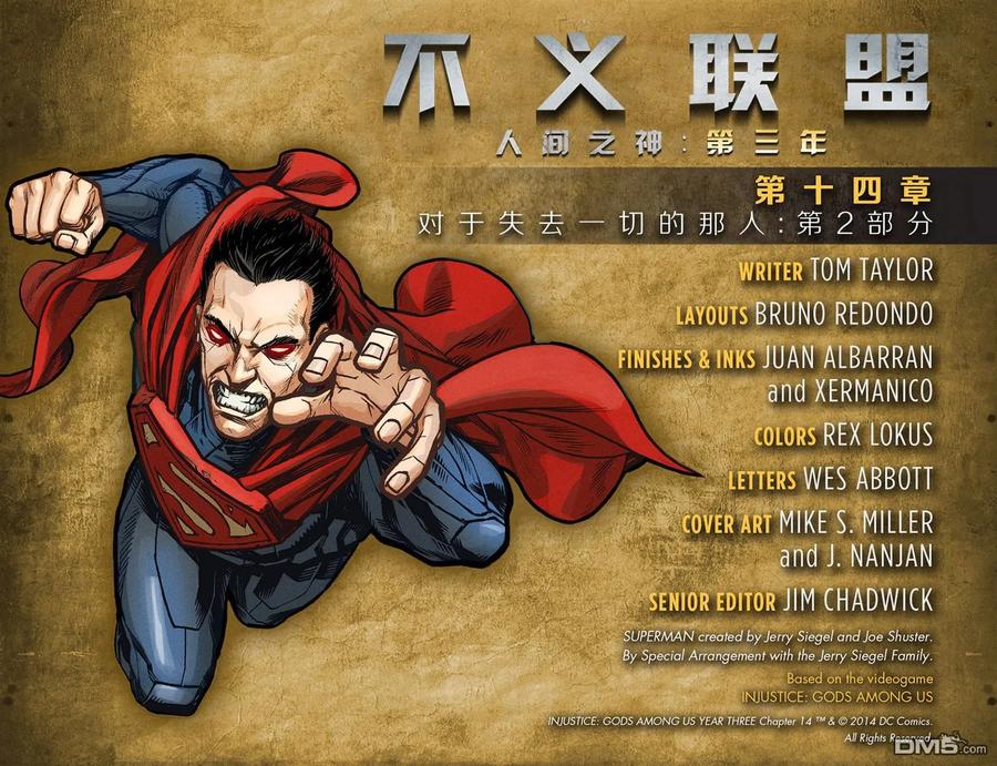 《不义联盟：人间之神》外传：第41话 第三年14卷 第2页