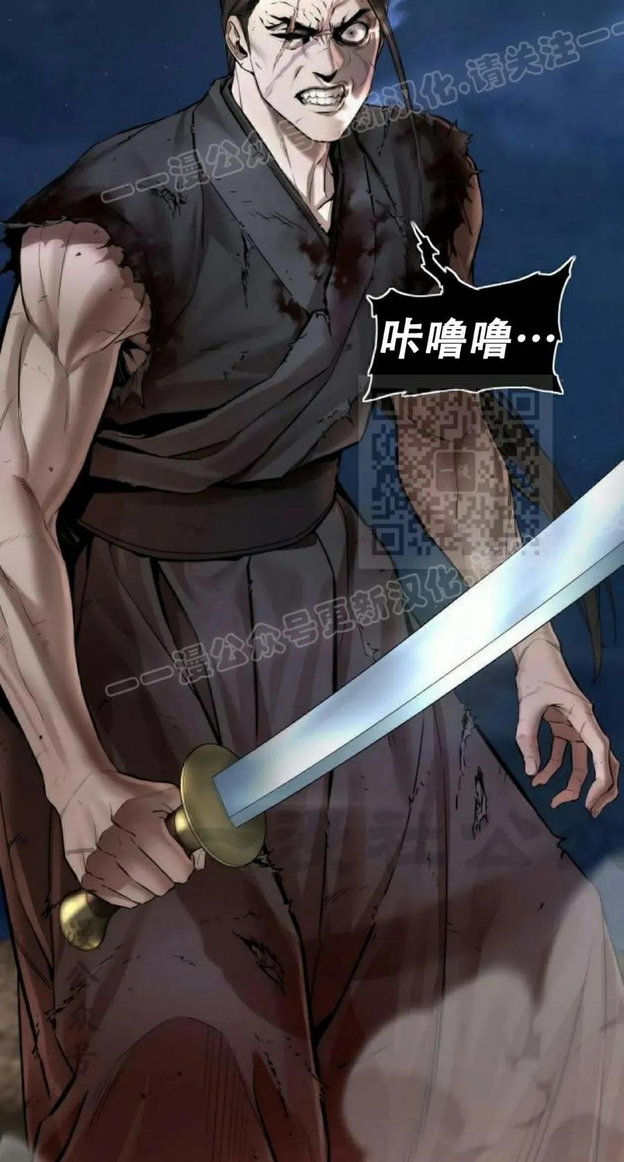 《回归修仙传》第13集 第104页