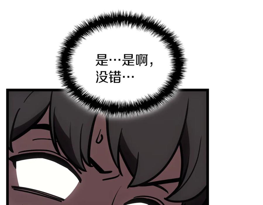 《灾难级英雄归来》第129话 动摇的信仰 第183页