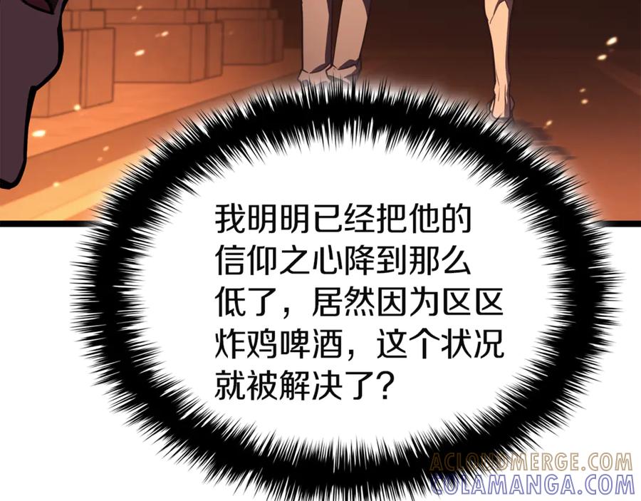 《灾难级英雄归来》第129话 动摇的信仰 第181页