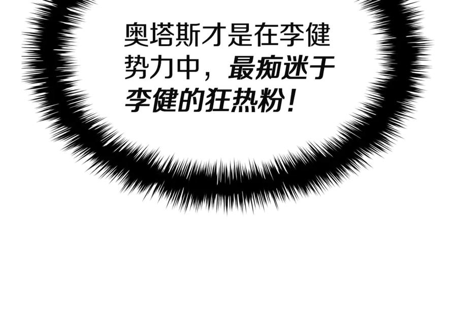 《灾难级英雄归来》第129话 动摇的信仰 第190页