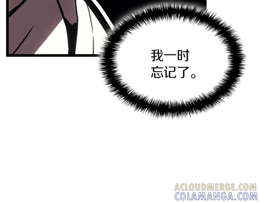《灾难级英雄归来》第129话 动摇的信仰 第185页
