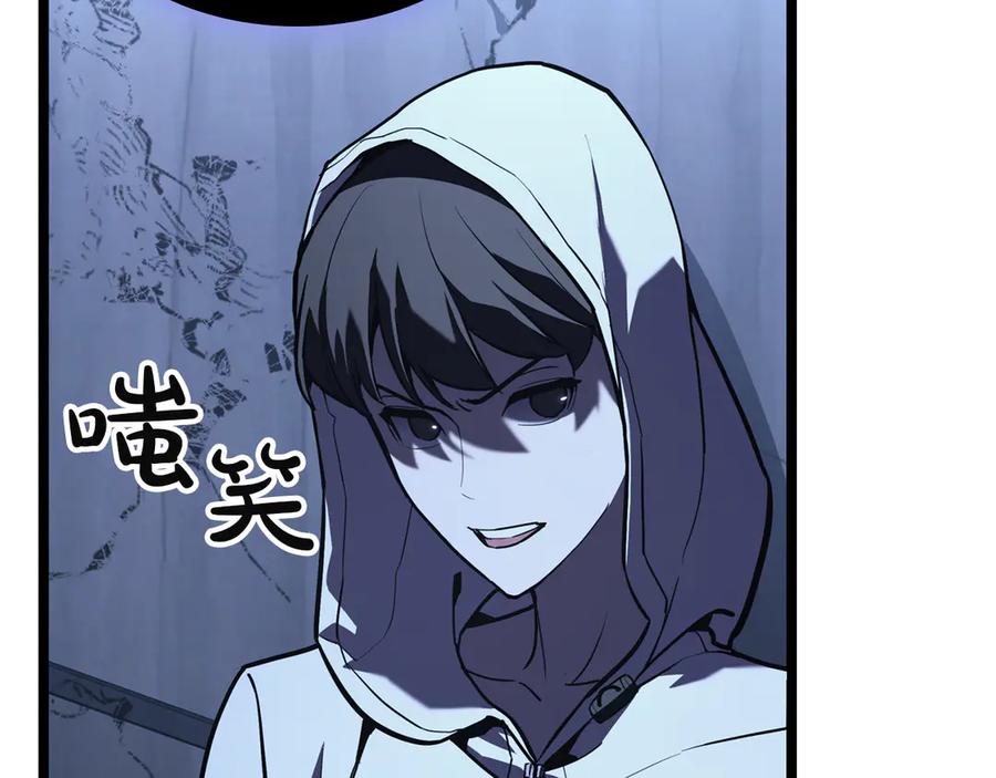 《灾难级英雄归来》第130话 内鬼 第295页