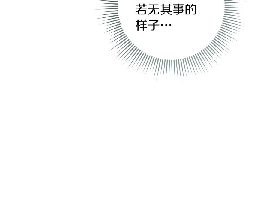 《橡树之下》第104话 身世 第19页