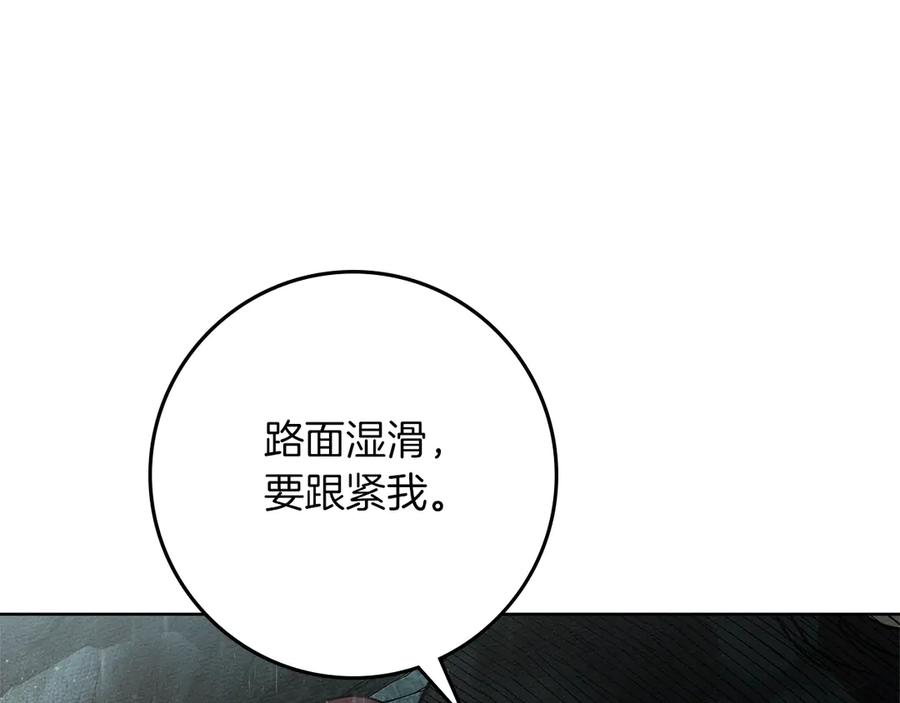《橡树之下》第104话 身世 第15页