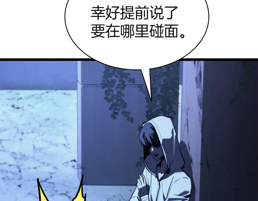 《灾难级英雄归来》第130话 内鬼 第290页
