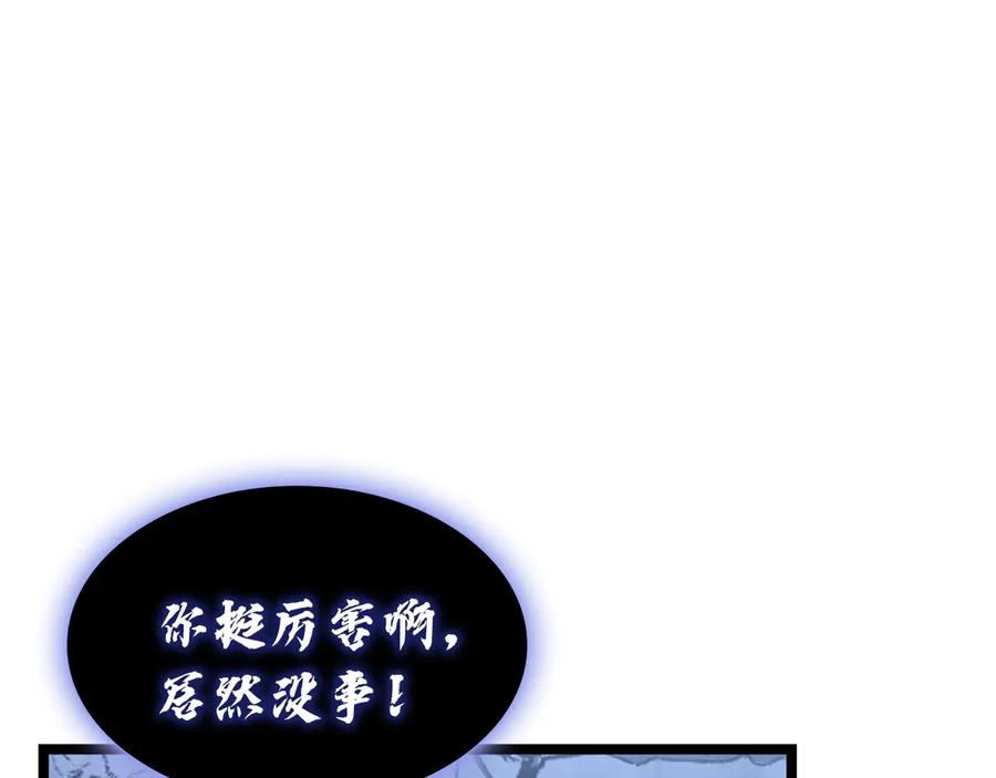 《灾难级英雄归来》第130话 内鬼 第294页