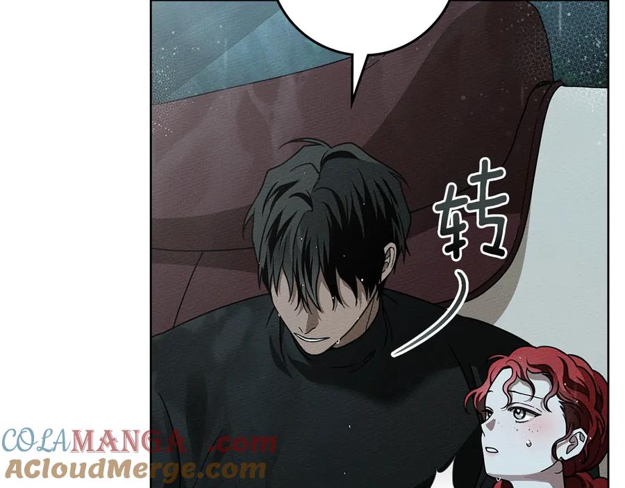 《橡树之下》第104话 身世 第13页