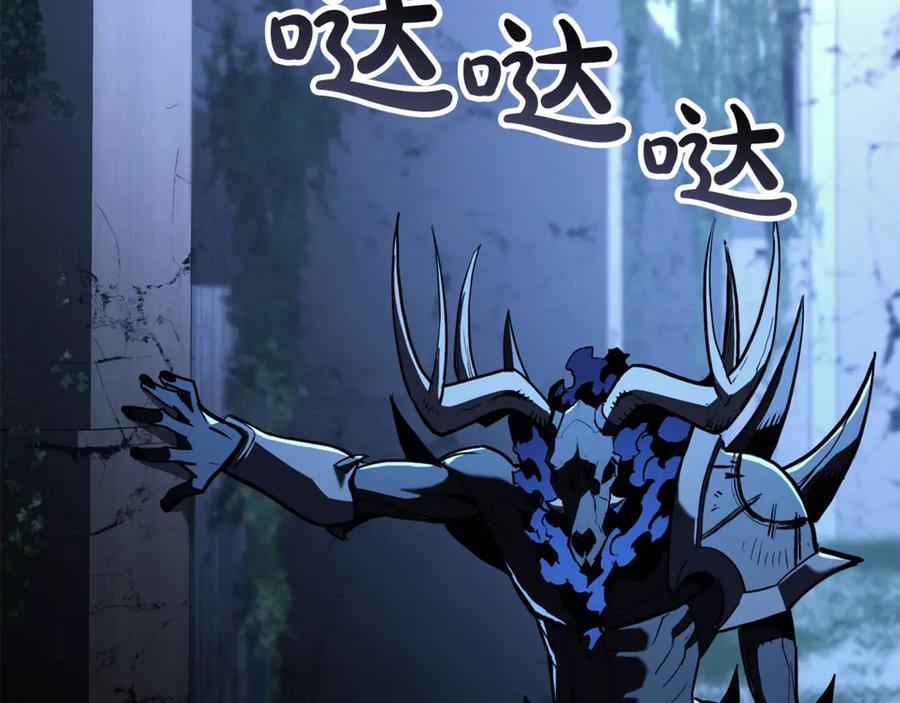 《灾难级英雄归来》第130话 内鬼 第279页