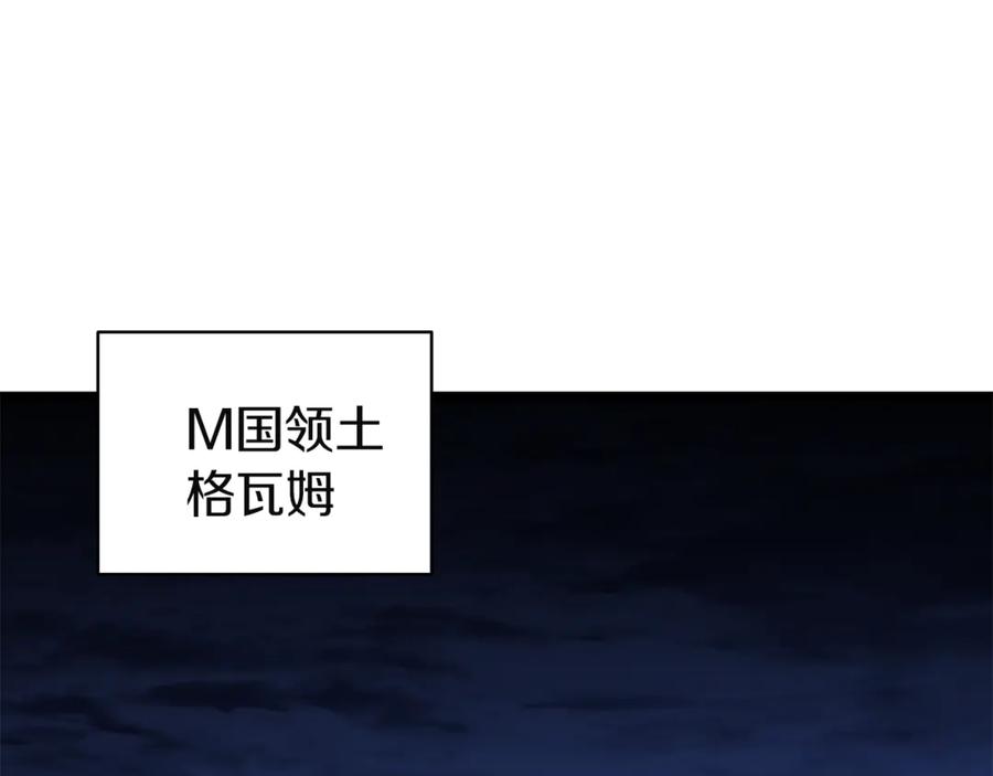 《灾难级英雄归来》第130话 内鬼 第271页