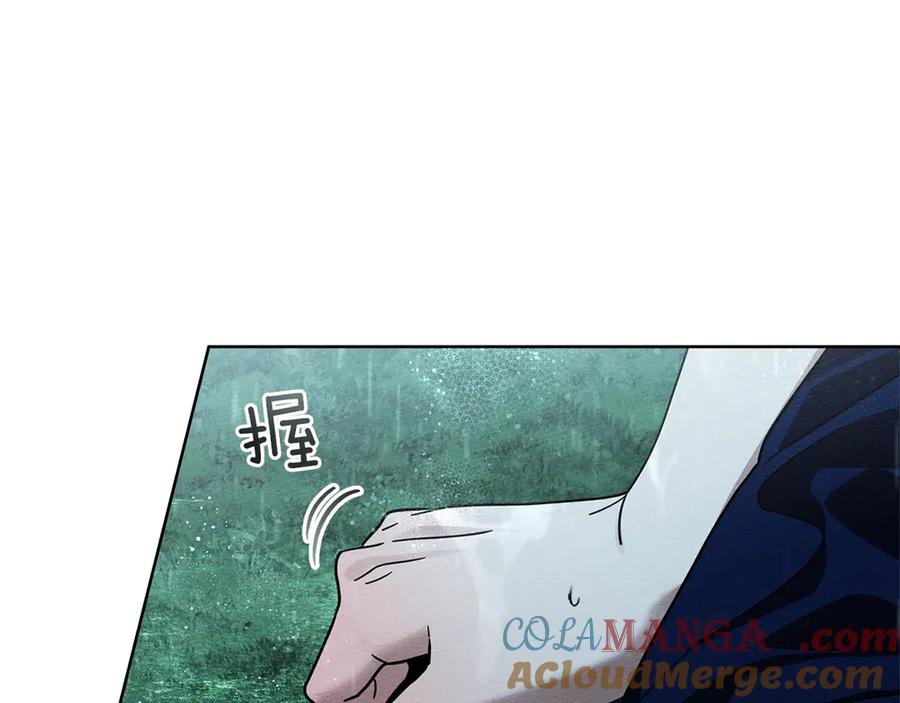 《橡树之下》第104话 身世 第17页
