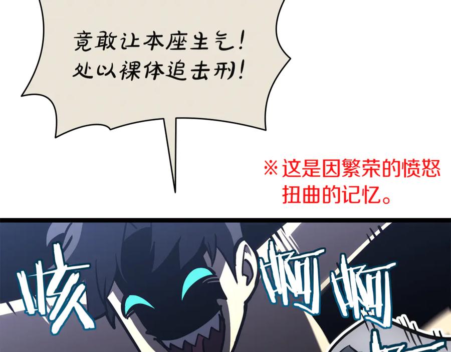 《灾难级英雄归来》第130话 内鬼 第282页